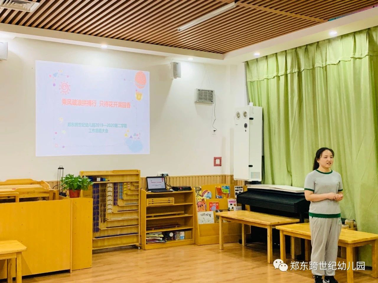 河南鄭州鄭東跨世紀(jì)幼兒園：做好期末總結(jié)，為新學(xué)期開園做好準(zhǔn)備！