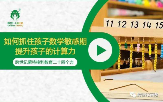 比爾?蓋茨的奇跡：蒙氏教育不僅影響了這個“大人物”，還在啟發(fā)著這個社會