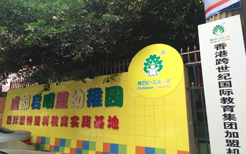 幼兒園聯(lián)盟：幼兒園老師職業(yè)倦怠怎么辦？