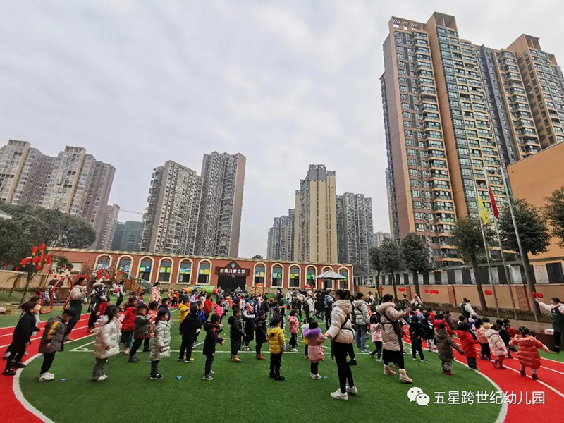 花樣體操——五星跨世紀(jì)幼兒園期末成果展系列活動(dòng)