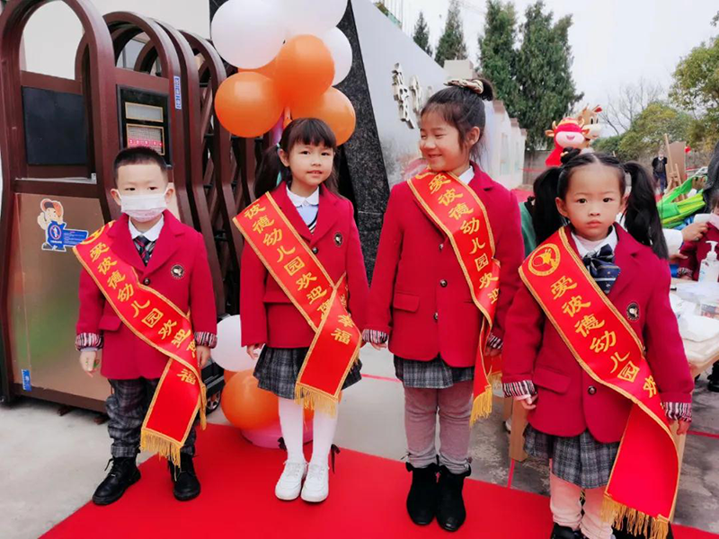 浙江省臺州仙居愛彼德跨世紀(jì)幼兒園：開啟新篇章，牛年展新顏！