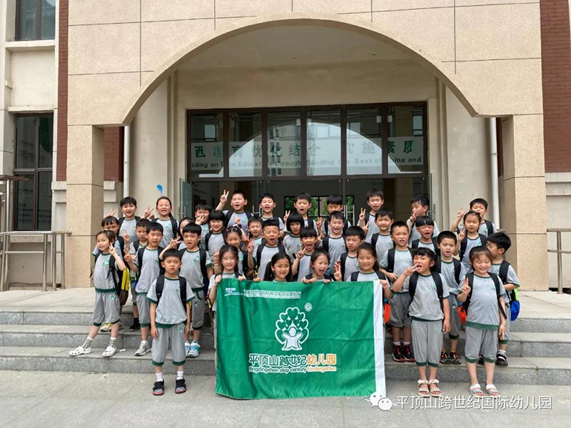 河南省平頂山市跨世紀(jì)幼兒園：幼兒園幼小銜接系列活動(dòng)之帶孩子參觀小學(xué)！