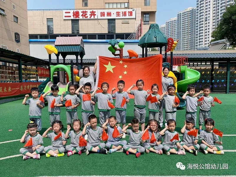 河北省秦皇島象內(nèi)教育海悅公館幼兒園：幼兒園攜手孩子熱烈慶祝中國(guó)共產(chǎn)黨建黨100周年！