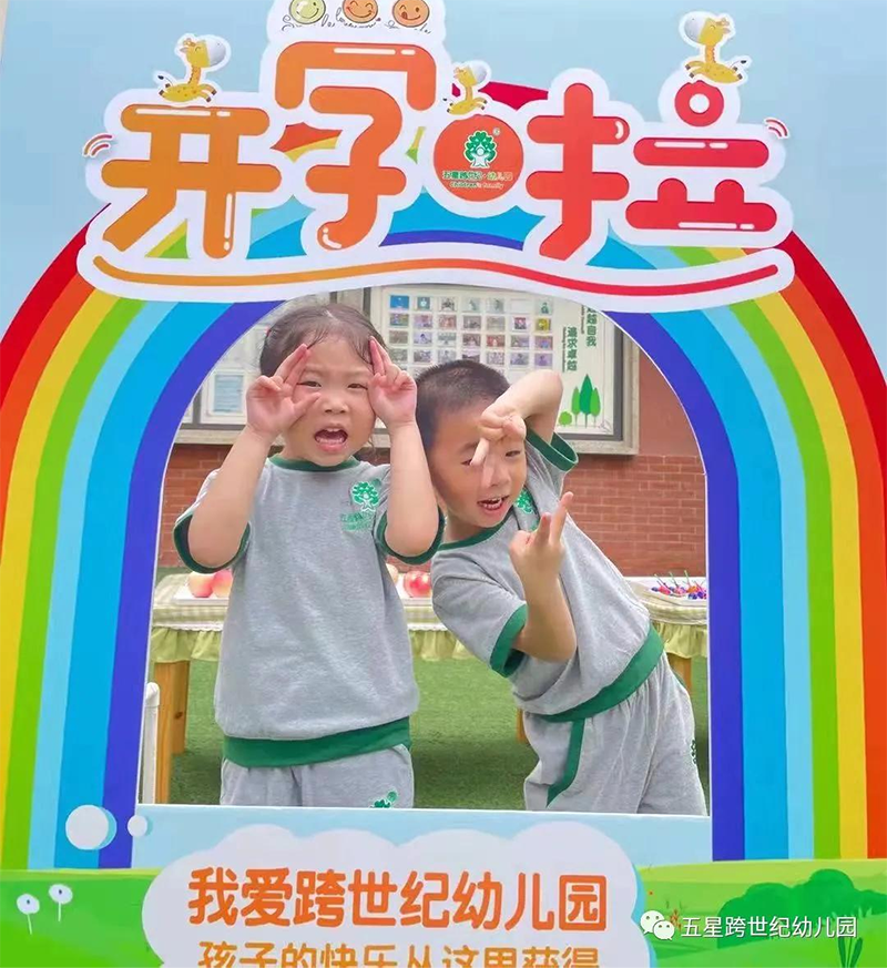 新學期，跨世紀全國聯(lián)盟幼兒園儀式滿滿喜迎開學，歡迎寶貝回家?。ǘ?/></a></dt>
      <dd>
      	<a href=