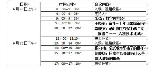 “奮斗三十年 啟航新征程”跨世紀(jì)30周年慶云上盛典邀請(qǐng)函